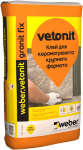 Клей для камня, плитки и керамогранита Vetonit Granit Fix 25кг