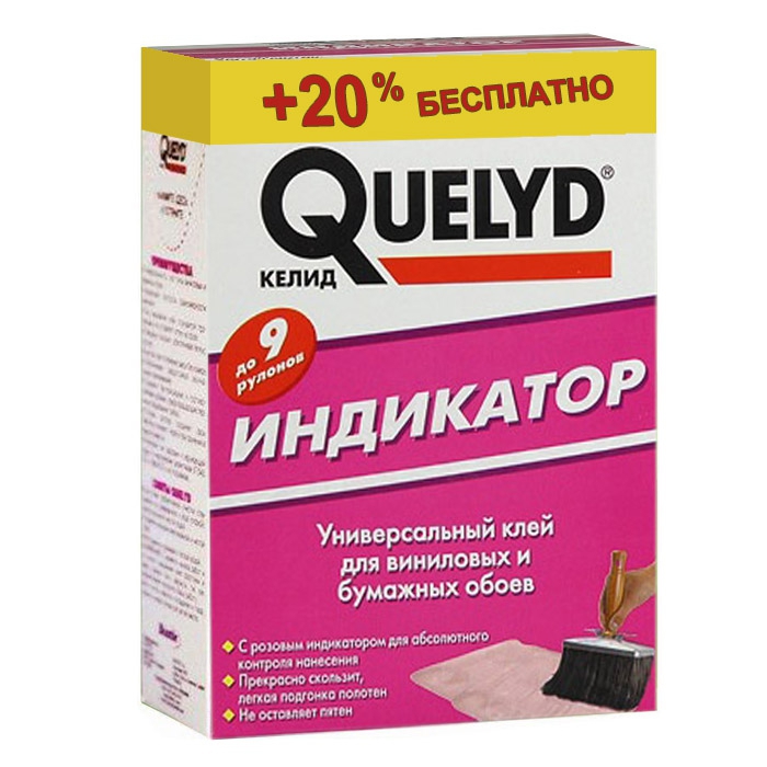 Клей для обоев quelyd. Quelyd клей обойный "индикатор" 0.25 кг. Клей Келид для флизелиновых индикатор. Клей для обоев Quelyd винил-индикатор. Клей д/обоев Quelyd "индикатор" 0,25кг *30 0547.