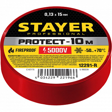 Изолента STAYER Protect-10 ПВХ не поддерживает горение, 15мм х10м